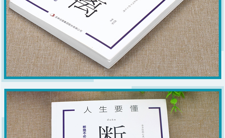 【全套2册】女人的活法+断舍离正版 抖音推荐 女性自我提升心灵修养聪明女人的处世智慧与说话技巧修养青春成长正能量青春励志书籍