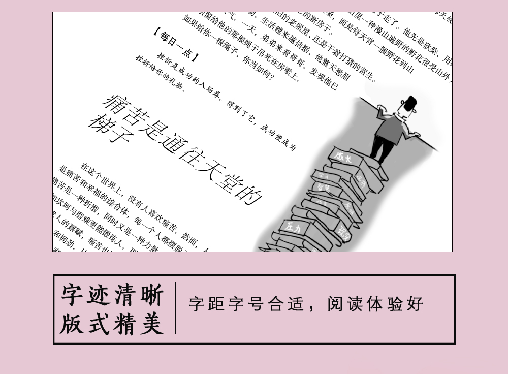 精进 人生每天进步一点点  知乎大神采铜带来首部开启全新思维方式的智慧书 成功励志畅销书排行榜