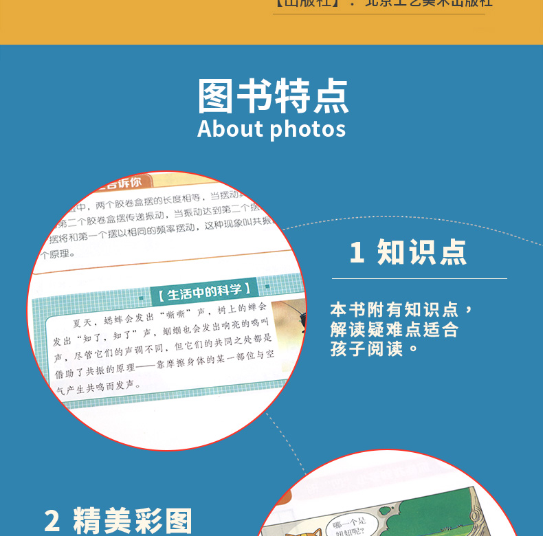 全8册彩图厚本 游戏中的科学智力游戏最强大脑小学生智力测验全书漫画头脑风暴趣味数学猜谜语文爆笑校园一二年级课外书儿童读物