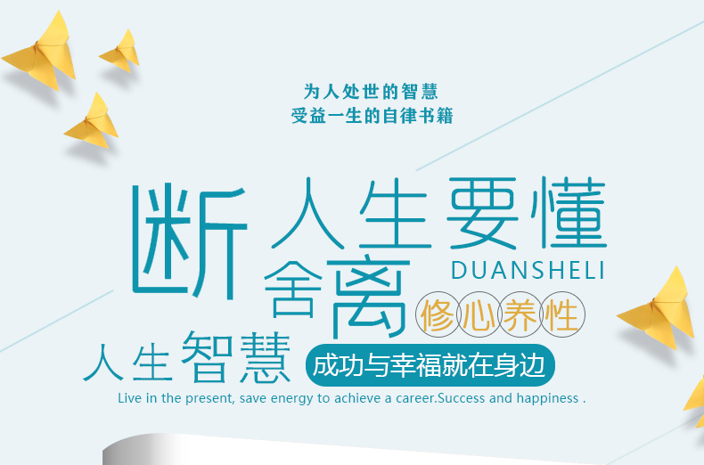 【全套2册】女人的活法+断舍离正版 抖音推荐 女性自我提升心灵修养聪明女人的处世智慧与说话技巧修养青春成长正能量青春励志书籍