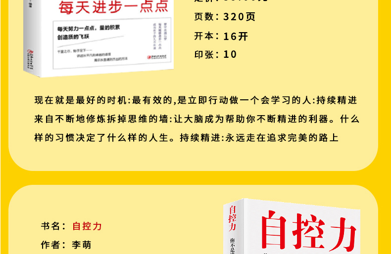 自律书籍全5册 别让拖延毁了你的人生别输在时间管理上聪明的人是怎样管理时间的精进如何成为很厉害的人自控力 励志成功畅销书