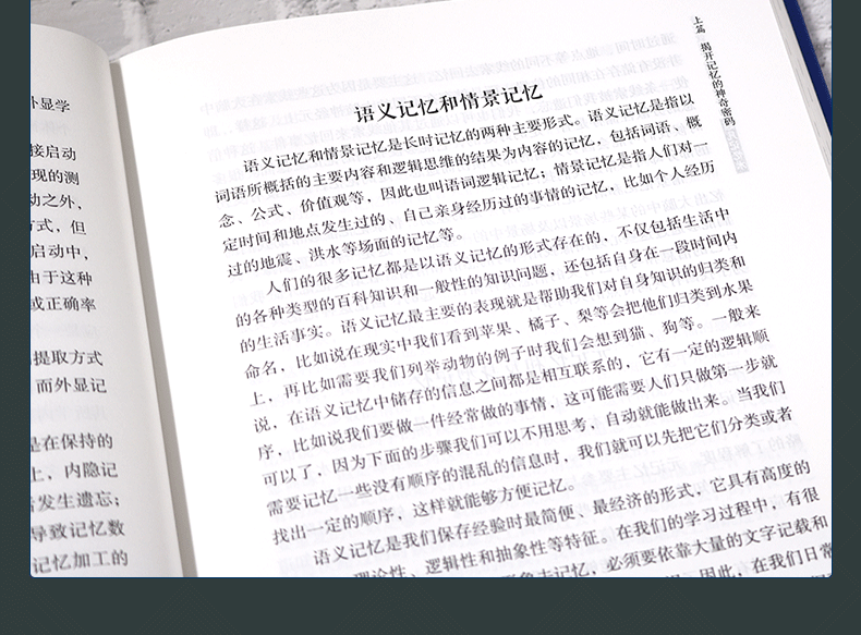 看完就用，能用一辈子的超凡记忆术 典藏版（新版布面精装）桑楚 朱建国 著中智博文/记忆大脑潜能指南书籍 中国华侨出版
