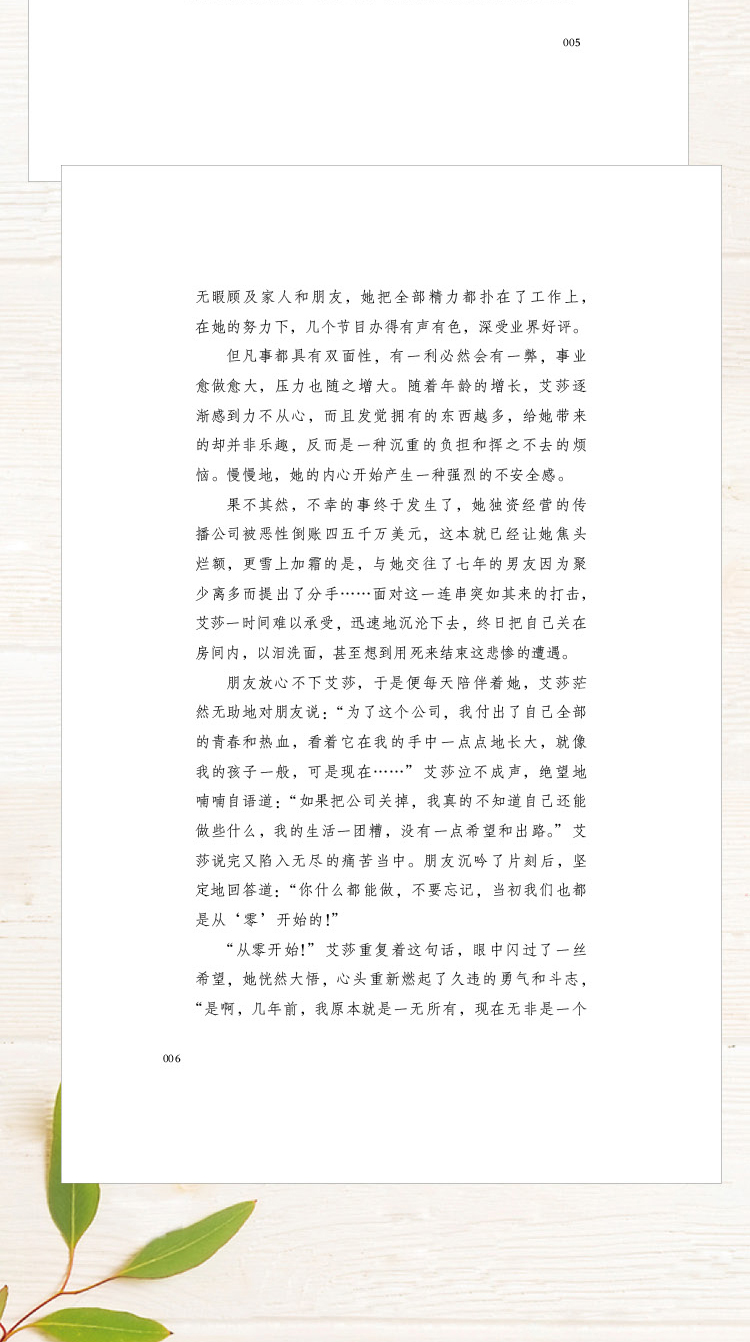 自律法则断舍离正版人生三境完整版原著段舍离短舍离励志书籍