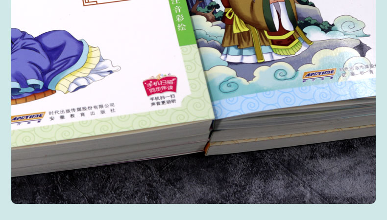 【全6册】老子道德经+论语+庄子+孟子+大学中庸+诗经 有声伴读儿童彩绘注音版四书五经小学生课外阅读书籍幼儿启蒙文学国学经典书