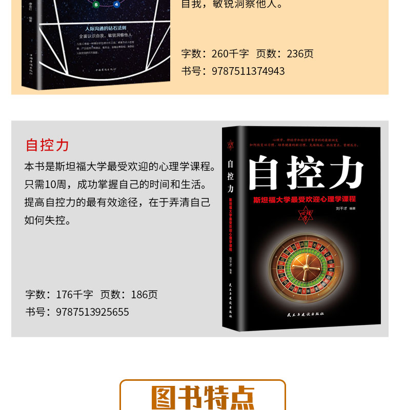 鬼谷子墨菲定律羊皮卷狼道九型人格人性的弱点 套装10册正版全集全译本乌合之众自卑与超越自控力微表情心理学大众心理学畅销书籍