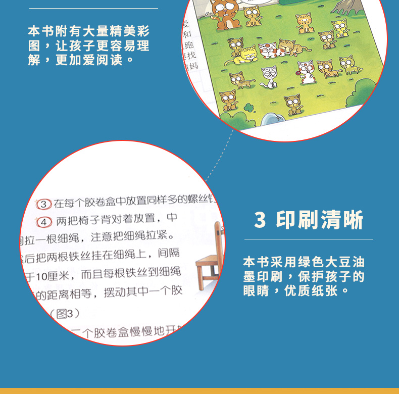 全8册彩图厚本 游戏中的科学智力游戏最强大脑小学生智力测验全书漫画头脑风暴趣味数学猜谜语文爆笑校园一二年级课外书儿童读物