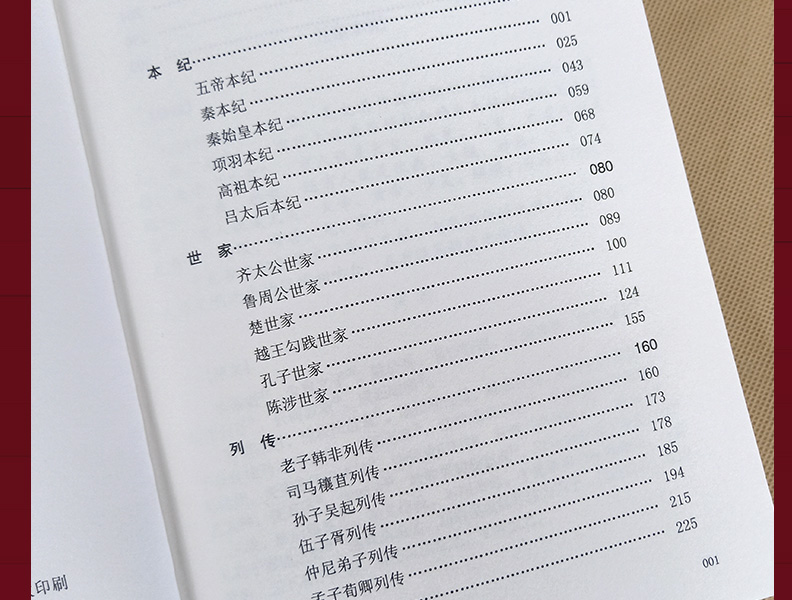 正版全3册史记鬼谷子中华上下五千年 文白对照司马迁中国历史青少年初高中小学生成人经典藏书中国谋略奇书 国学经典书籍畅销书