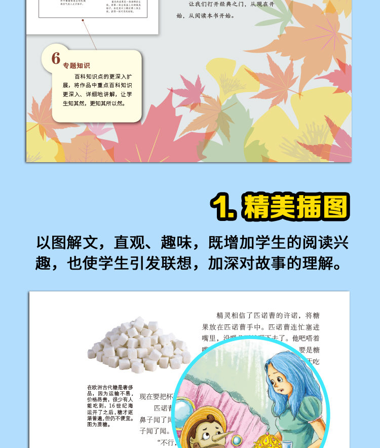 木偶奇遇记 拓展阅读名师导读版 小学生课外阅读书籍科洛迪一年级必读二年级三年级儿童读物5-7-10-12岁故事书