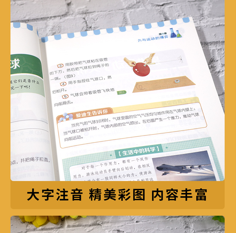 全8册彩图厚本 游戏中的科学智力游戏最强大脑小学生智力测验全书漫画头脑风暴趣味数学猜谜语文爆笑校园一二年级课外书儿童读物