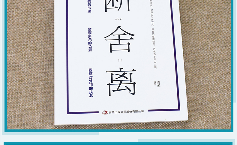 【全套2册】女人的活法+断舍离正版 抖音推荐 女性自我提升心灵修养聪明女人的处世智慧与说话技巧修养青春成长正能量青春励志书籍