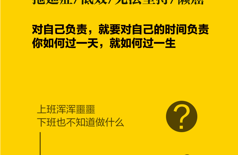 自律书籍全5册 别让拖延毁了你的人生别输在时间管理上聪明的人是怎样管理时间的精进如何成为很厉害的人自控力 励志成功畅销书