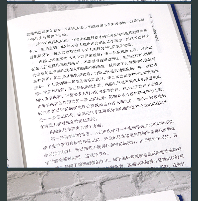 看完就用，能用一辈子的超凡记忆术 典藏版（新版布面精装）桑楚 朱建国 著中智博文/记忆大脑潜能指南书籍 中国华侨出版