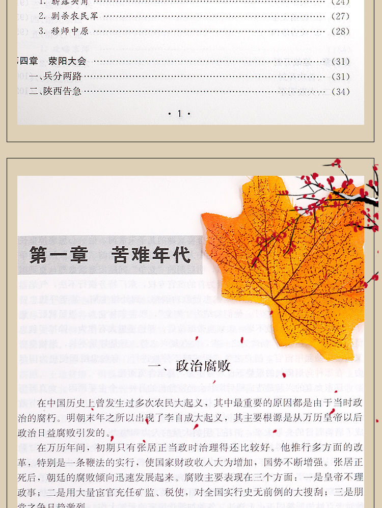 正版全2册洪秀全传+李自成传 太平天国之乱农民起义领袖人物历史名人传记 闯王李自成建国大顺推翻明王朝中国历史悲剧英雄