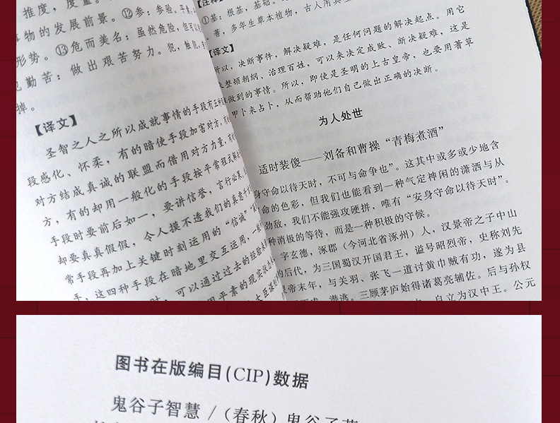 正版全3册史记鬼谷子中华上下五千年 文白对照司马迁中国历史青少年初高中小学生成人经典藏书中国谋略奇书 国学经典书籍畅销书