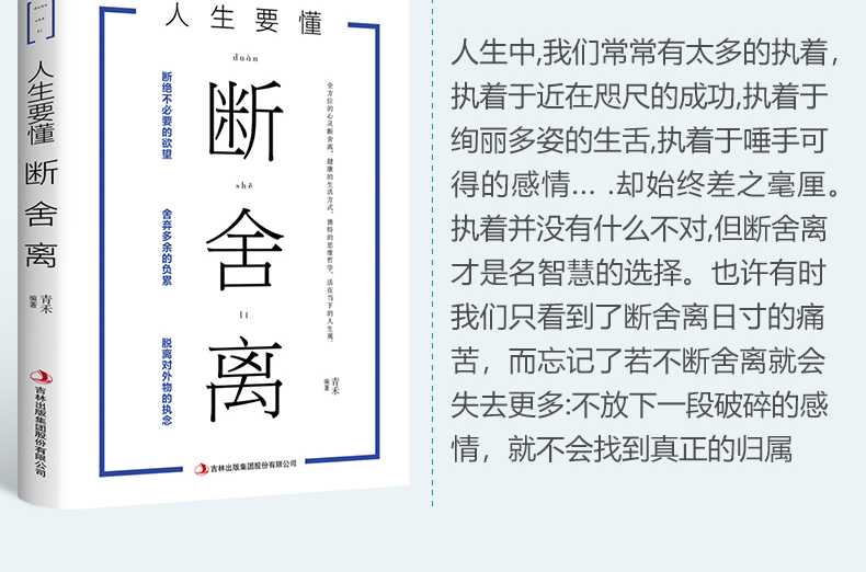【全套2册】女人的活法+断舍离正版 抖音推荐 女性自我提升心灵修养聪明女人的处世智慧与说话技巧修养青春成长正能量青春励志书籍