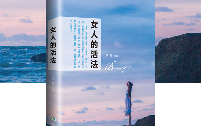 【全套2册】女人的活法+断舍离正版 抖音推荐 女性自我提升心灵修养聪明女人的处世智慧与说话技巧修养青春成长正能量青春励志书籍