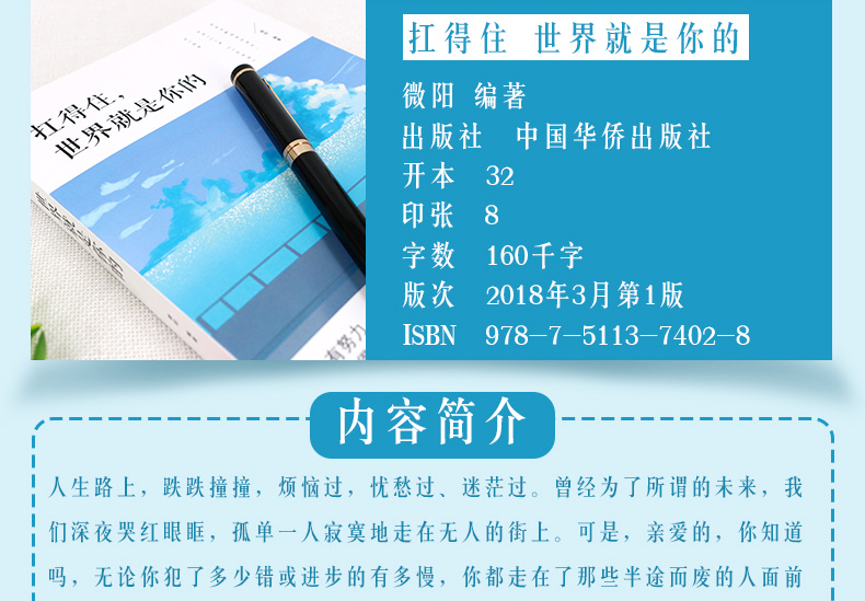 【全5册】 将来的你一定感谢现在拼命的自己+你若不勇敢谁替你坚强+世界不曾亏待每一个努力的人+要么出众要么出局 青春励志畅销书