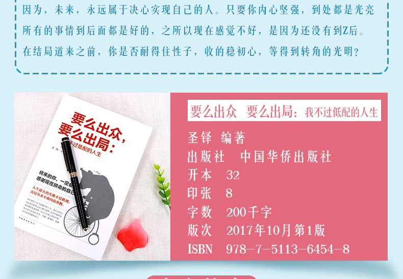 【全5册】 将来的你一定感谢现在拼命的自己+你若不勇敢谁替你坚强+世界不曾亏待每一个努力的人+要么出众要么出局 青春励志畅销书