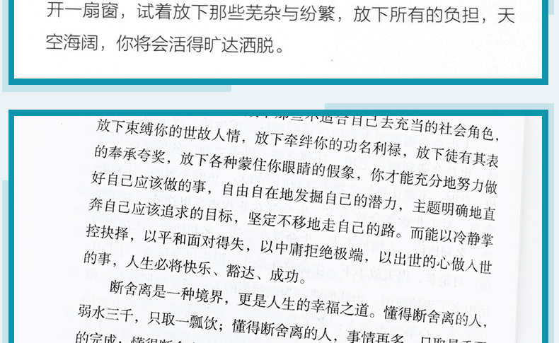 【全套2册】女人的活法+断舍离正版 抖音推荐 女性自我提升心灵修养聪明女人的处世智慧与说话技巧修养青春成长正能量青春励志书籍