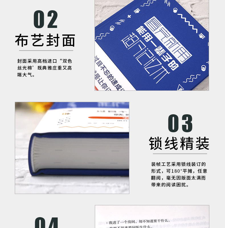 看完就用，能用一辈子的超凡记忆术 典藏版（新版布面精装）桑楚 朱建国 著中智博文/记忆大脑潜能指南书籍 中国华侨出版
