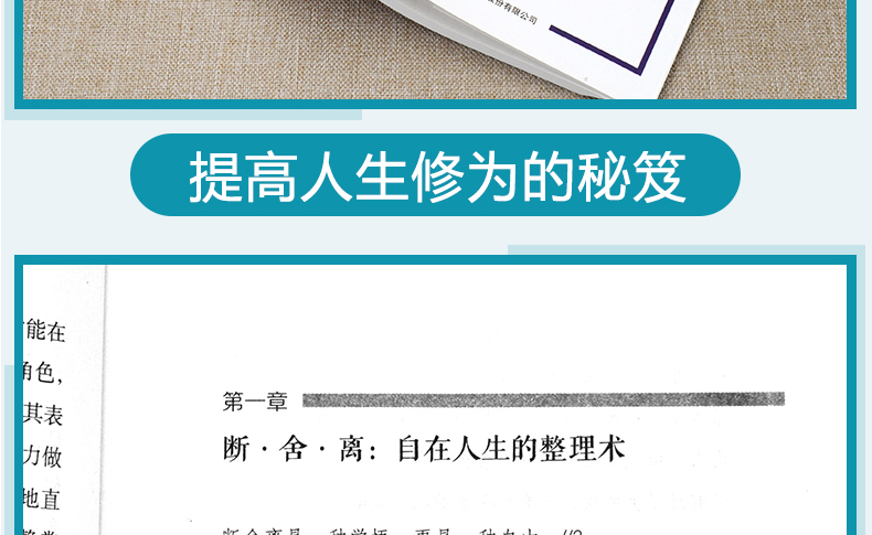 【全套2册】女人的活法+断舍离正版 抖音推荐 女性自我提升心灵修养聪明女人的处世智慧与说话技巧修养青春成长正能量青春励志书籍