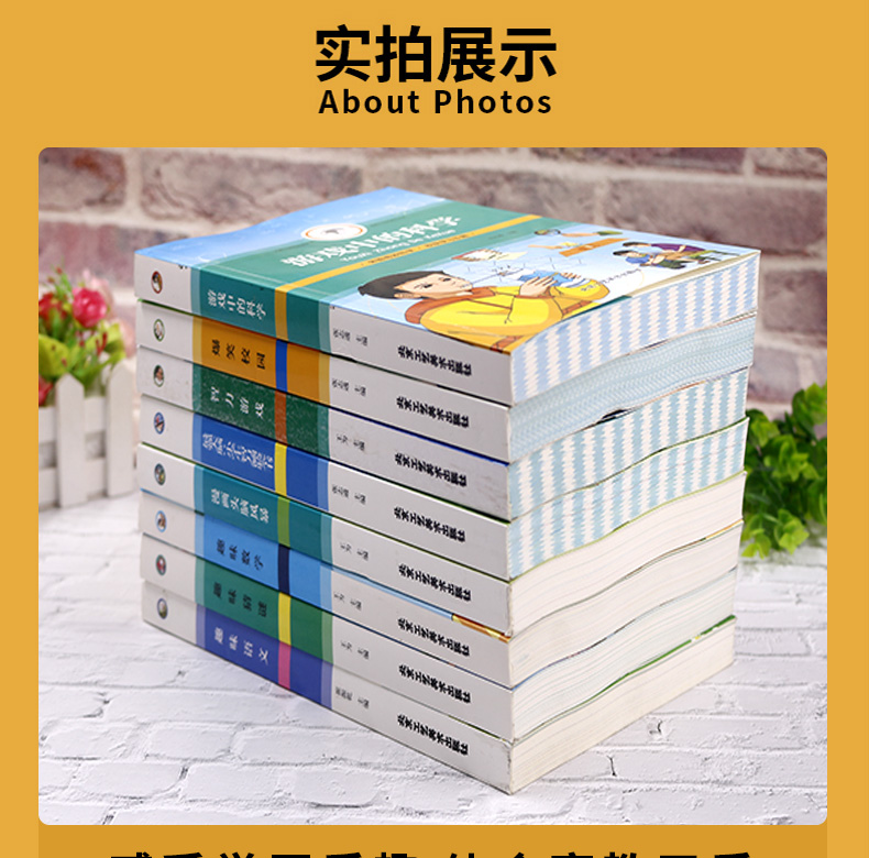全8册彩图厚本 游戏中的科学智力游戏最强大脑小学生智力测验全书漫画头脑风暴趣味数学猜谜语文爆笑校园一二年级课外书儿童读物