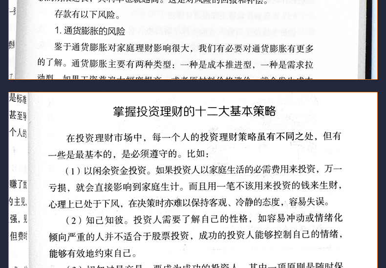 全套8册 财富自由之路你的第一本理财书用钱赚钱巴菲特思考致富财富自由书稻盛和夫给年轻人的忠告金融成功励志书籍畅销书排行榜