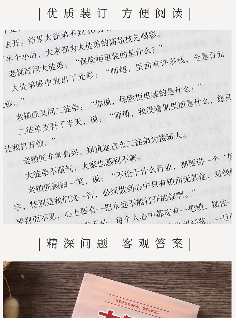 太较真你就输了 心灵修养书 自我实现 成功励志书 沉住气才能成大气 人生不必太计较 别跟自己过不去 人生智慧