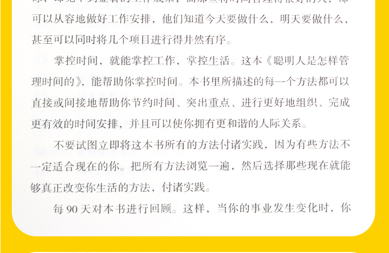 自律书籍全5册 别让拖延毁了你的人生别输在时间管理上聪明的人是怎样管理时间的精进如何成为很厉害的人自控力 励志成功畅销书