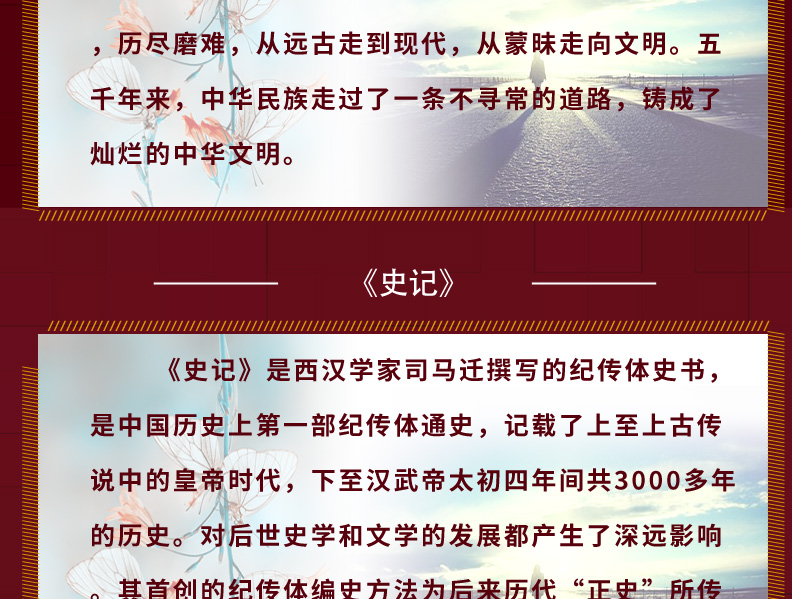 正版全3册史记鬼谷子中华上下五千年 文白对照司马迁中国历史青少年初高中小学生成人经典藏书中国谋略奇书 国学经典书籍畅销书