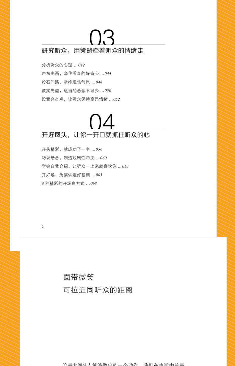 现货全5册 高情商聊天术 演讲术 掌控术 谈判术 即兴发言脱稿讲话幽默沟通口才训练沟通技巧书籍说话技巧的书人际交往高情商口才书