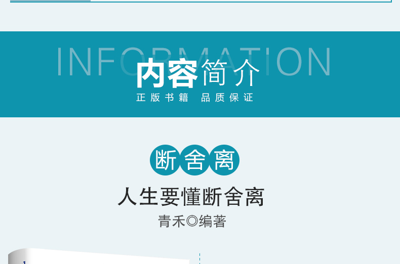 【全套2册】女人的活法+断舍离正版 抖音推荐 女性自我提升心灵修养聪明女人的处世智慧与说话技巧修养青春成长正能量青春励志书籍