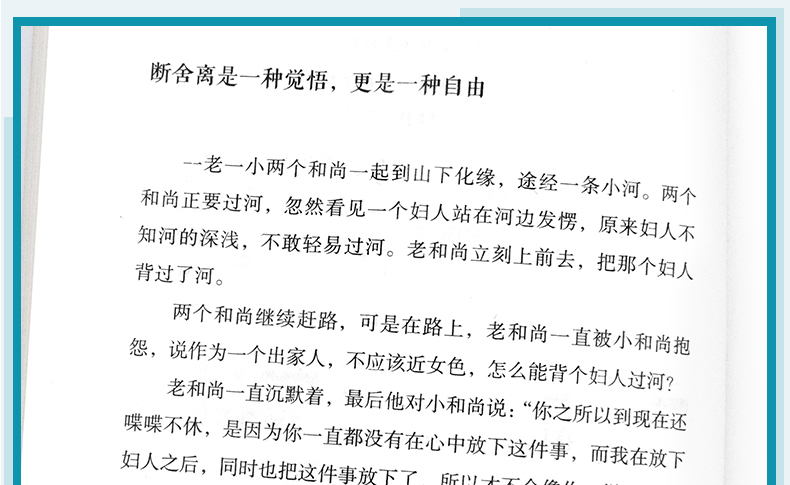 【全套2册】女人的活法+断舍离正版 抖音推荐 女性自我提升心灵修养聪明女人的处世智慧与说话技巧修养青春成长正能量青春励志书籍
