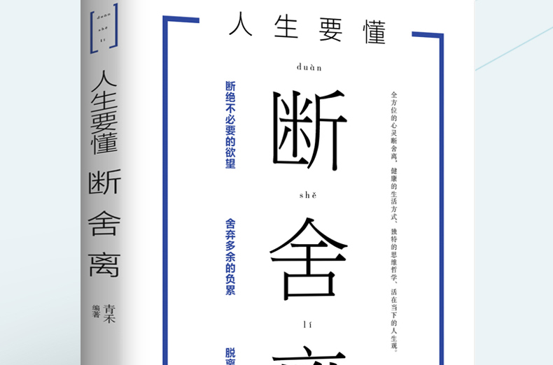 【全套2册】女人的活法+断舍离正版 抖音推荐 女性自我提升心灵修养聪明女人的处世智慧与说话技巧修养青春成长正能量青春励志书籍