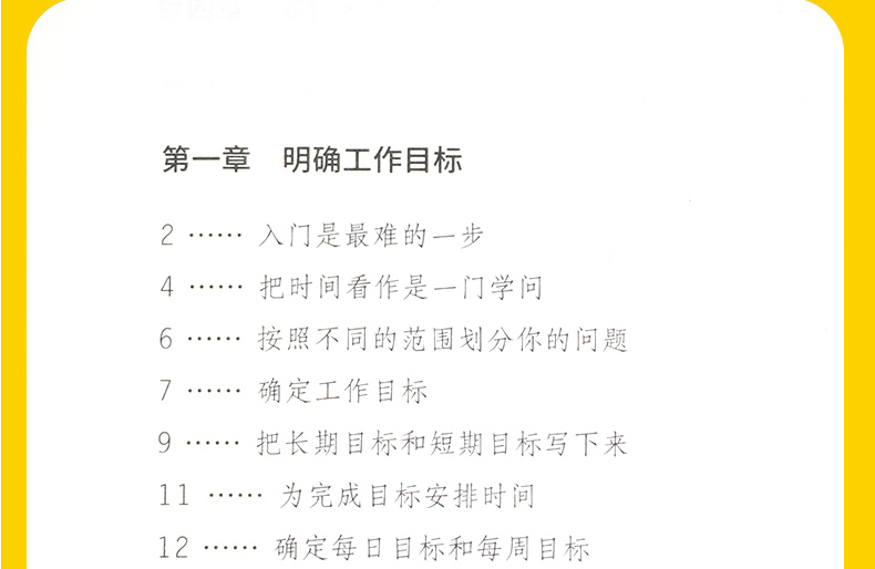 自律书籍全5册 别让拖延毁了你的人生别输在时间管理上聪明的人是怎样管理时间的精进如何成为很厉害的人自控力 励志成功畅销书