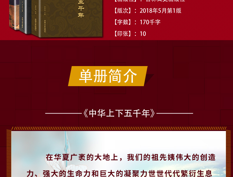 正版全3册史记鬼谷子中华上下五千年 文白对照司马迁中国历史青少年初高中小学生成人经典藏书中国谋略奇书 国学经典书籍畅销书