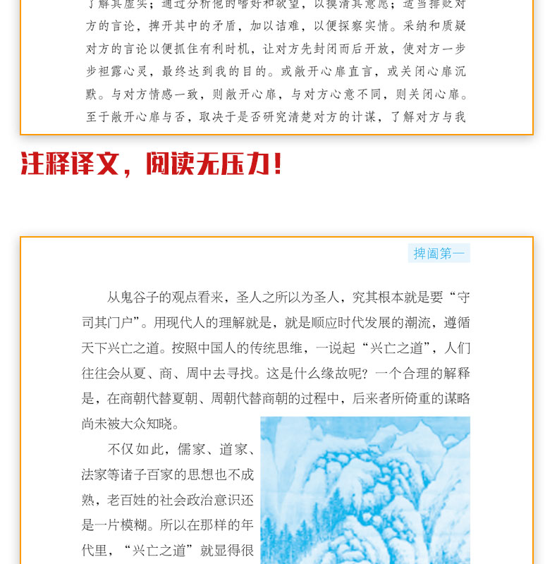 鬼谷子墨菲定律羊皮卷狼道九型人格人性的弱点 套装10册正版全集全译本乌合之众自卑与超越自控力微表情心理学大众心理学畅销书籍