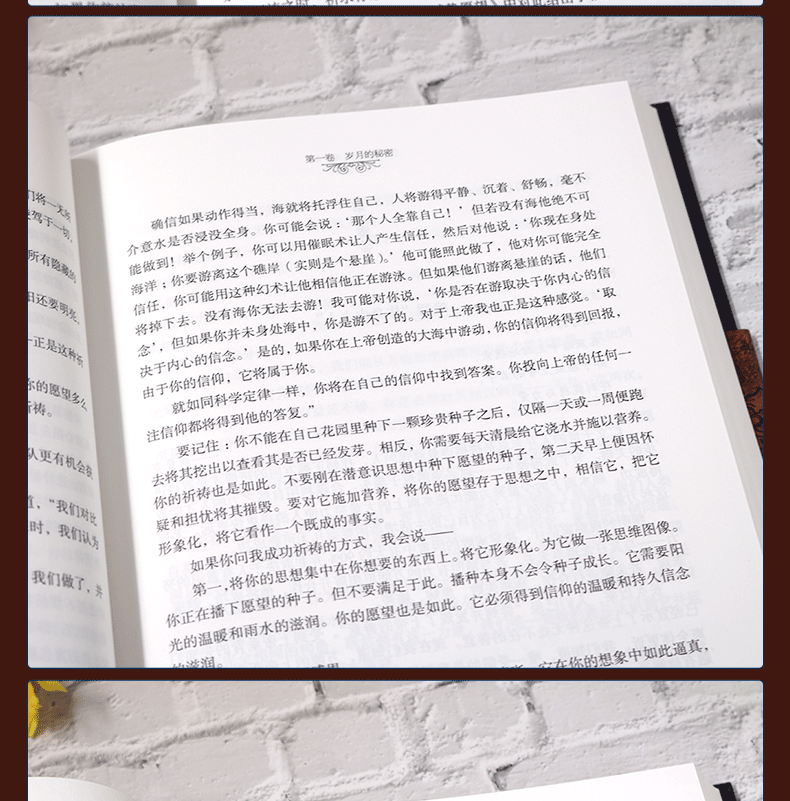 秘密柯里尔等布面精装典藏版吸引力法则秘密朗达拜恩thesecret经典流行青春文学成功励志正能量心态身心灵沟通经管励志小说书籍lol