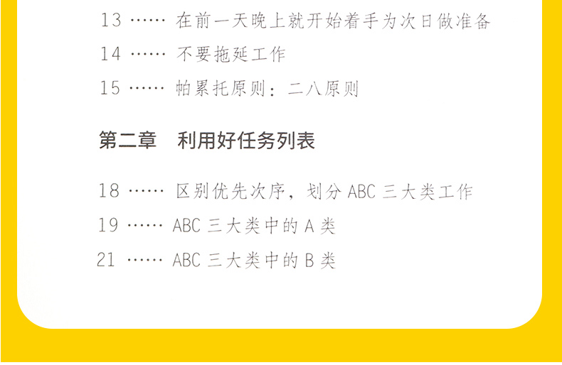 自律书籍全5册 别让拖延毁了你的人生别输在时间管理上聪明的人是怎样管理时间的精进如何成为很厉害的人自控力 励志成功畅销书