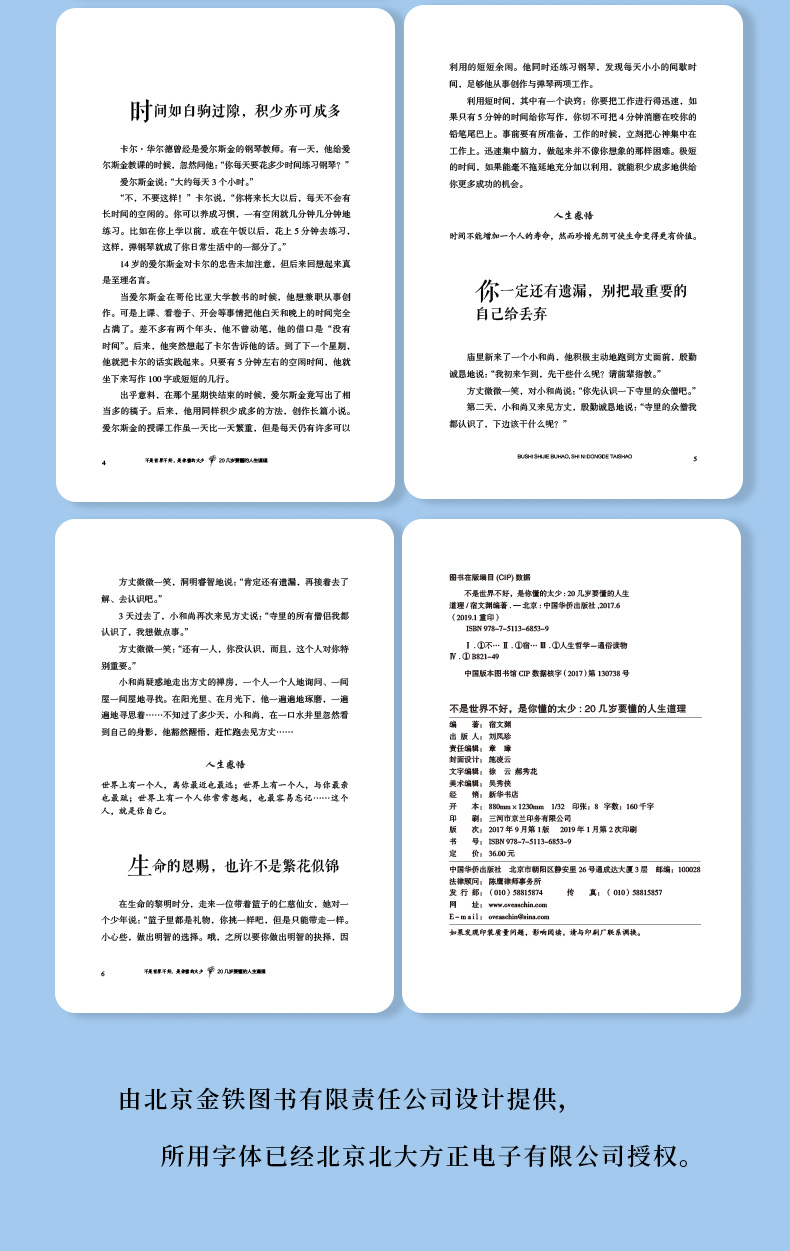 不是世界不好是你懂的太少 青少年成人励志书籍心灵鸡汤正能量励志青春文学人生成长修炼课逆境中成长畅销书