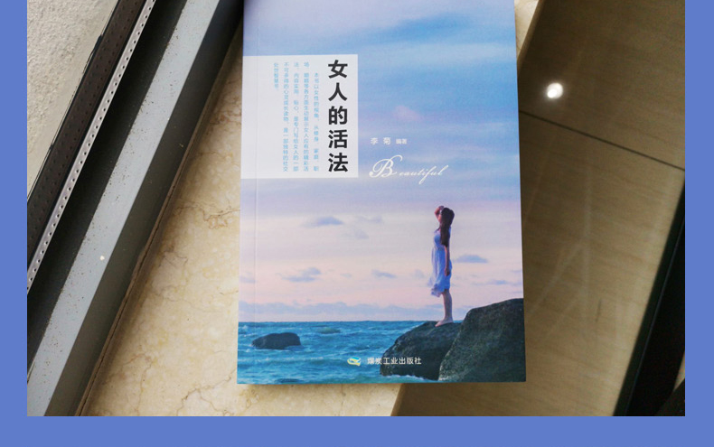 【全套2册】女人的活法+断舍离正版 抖音推荐 女性自我提升心灵修养聪明女人的处世智慧与说话技巧修养青春成长正能量青春励志书籍