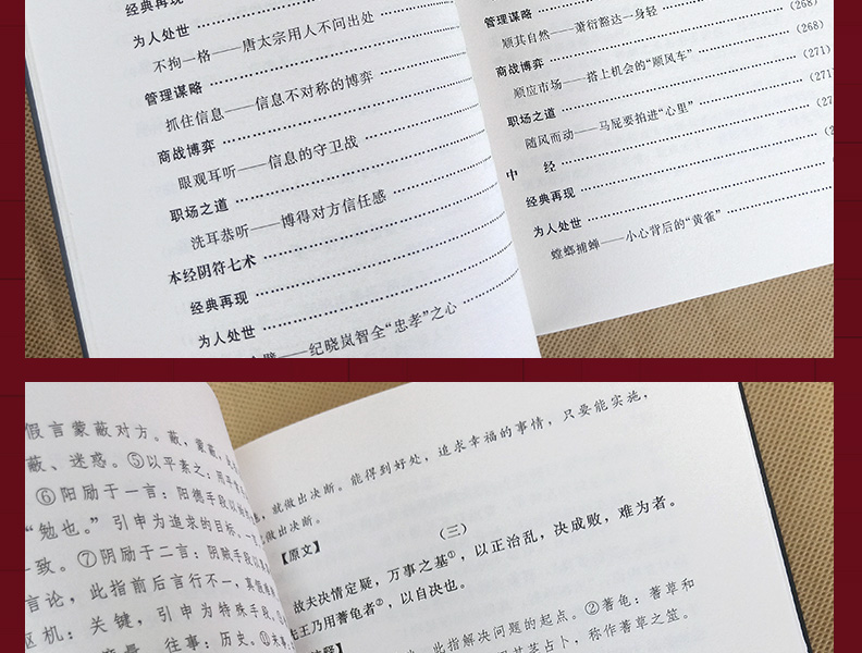 正版全3册史记鬼谷子中华上下五千年 文白对照司马迁中国历史青少年初高中小学生成人经典藏书中国谋略奇书 国学经典书籍畅销书