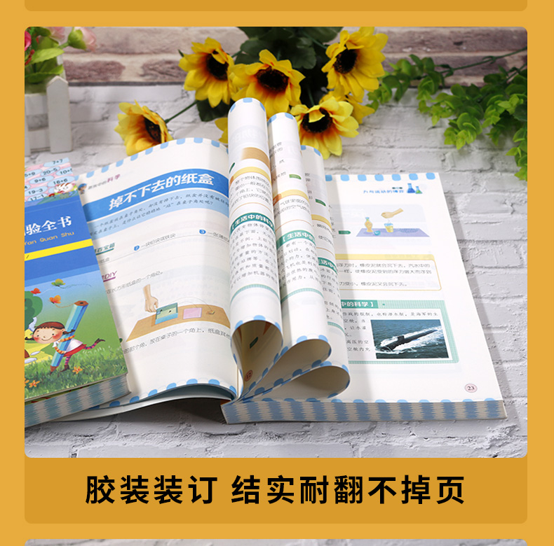 全8册彩图厚本 游戏中的科学智力游戏最强大脑小学生智力测验全书漫画头脑风暴趣味数学猜谜语文爆笑校园一二年级课外书儿童读物