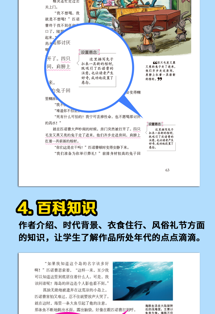 木偶奇遇记 拓展阅读名师导读版 小学生课外阅读书籍科洛迪一年级必读二年级三年级儿童读物5-7-10-12岁故事书