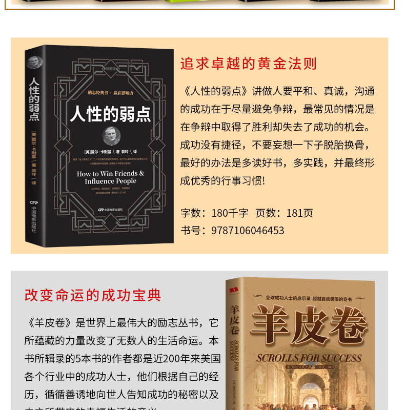 鬼谷子墨菲定律羊皮卷狼道九型人格人性的弱点 套装10册正版全集全译本乌合之众自卑与超越自控力微表情心理学大众心理学畅销书籍
