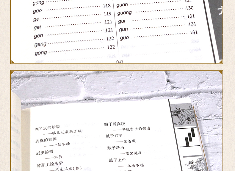 【全6册典藏版】中华典故+歇后语+寓言故事+经典名句+名言警句+名人名言中华上下五千年成语典故名人故事大词典青少年学生成人书籍