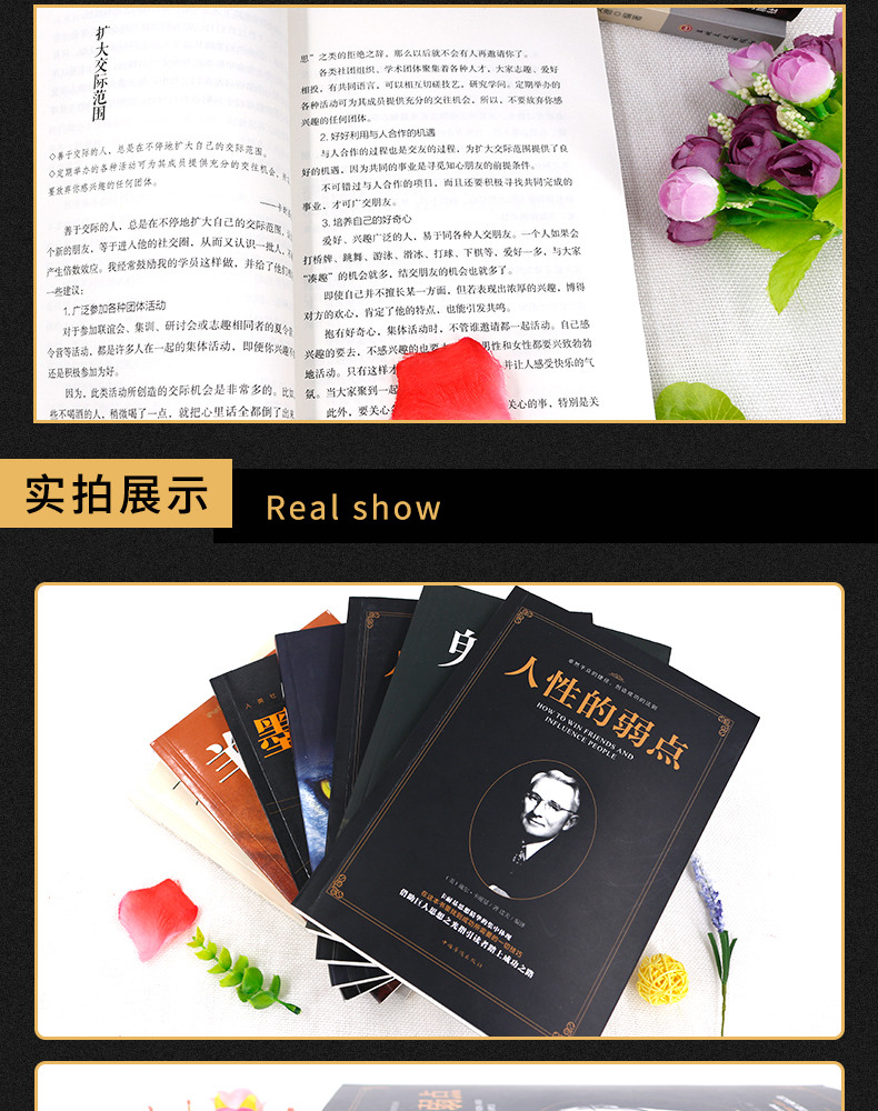 【新品全7册】人性的弱点卡耐基正版人性的优点+狼道+鬼谷子+方与圆的人生智慧+羊皮卷+墨菲定律 情商励志成功书籍畅销书排行榜
