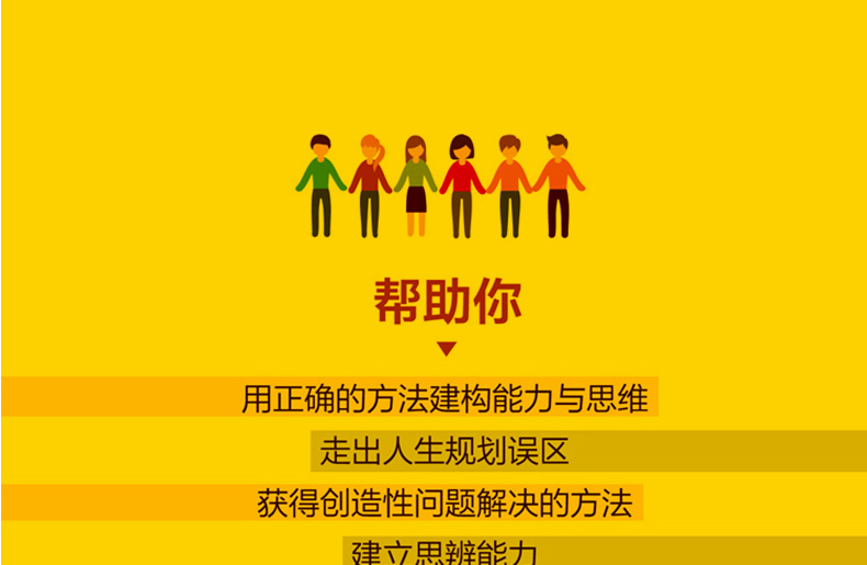 自律书籍全5册 别让拖延毁了你的人生别输在时间管理上聪明的人是怎样管理时间的精进如何成为很厉害的人自控力 励志成功畅销书