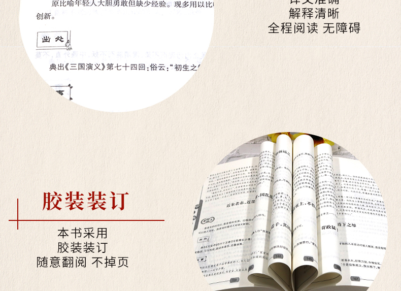【全6册典藏版】中华典故+歇后语+寓言故事+经典名句+名言警句+名人名言中华上下五千年成语典故名人故事大词典青少年学生成人书籍