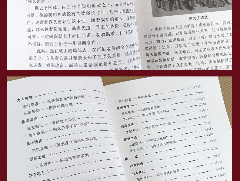 正版全3册史记鬼谷子中华上下五千年 文白对照司马迁中国历史青少年初高中小学生成人经典藏书中国谋略奇书 国学经典书籍畅销书